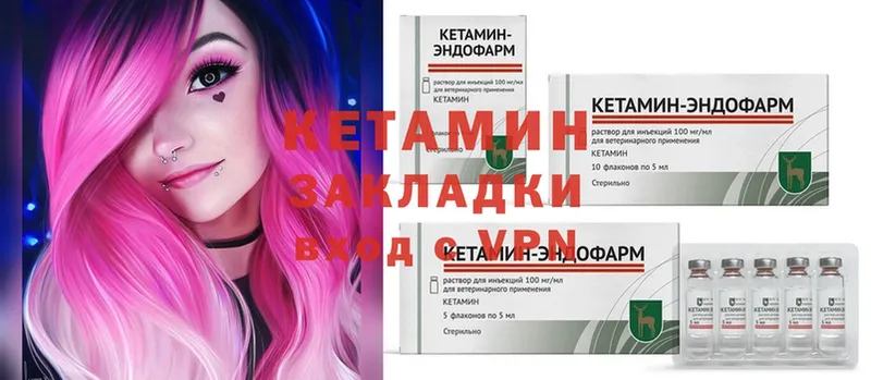 КЕТАМИН ketamine Армянск