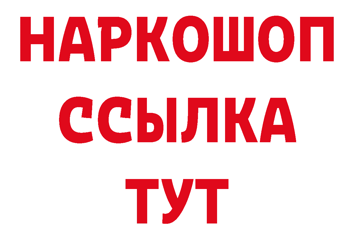 БУТИРАТ вода рабочий сайт сайты даркнета mega Армянск